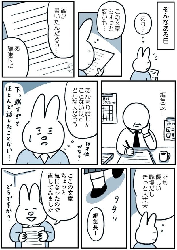 あんまり話したことないけど