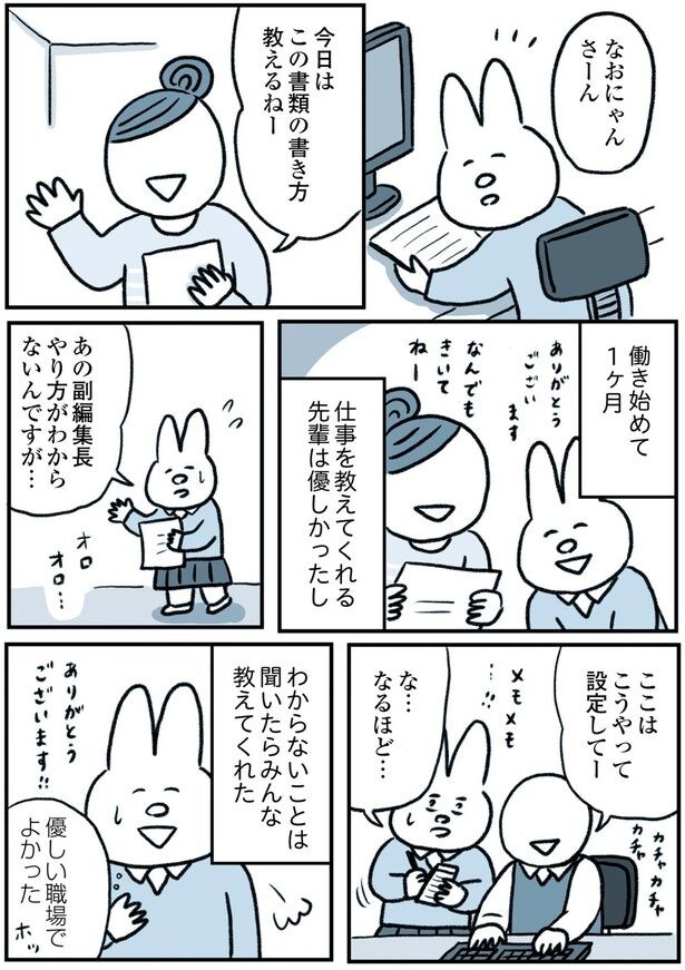 先輩は優しかったし