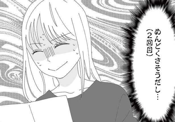 めんどくさそうだし…
