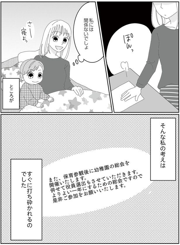 私には関係ないでしょ