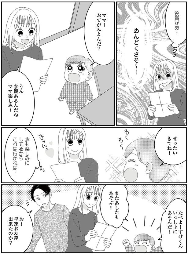 めんどくさそ～