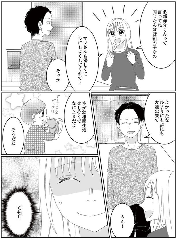 ママさんも優しくて