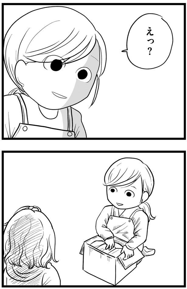 えっ?