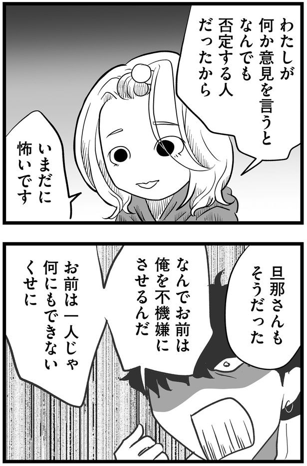 いまだに怖いです