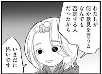 母にも夫にも怯えてきた。「いまだに怖いです」18歳ママの本音は／その叫びは聞こえていたのに（21）