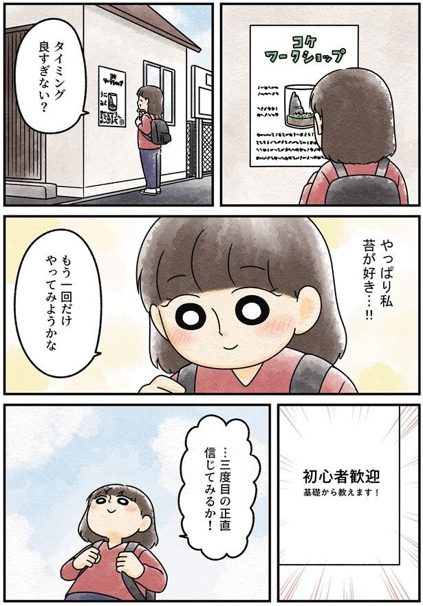 もう一回だけやってみようかな