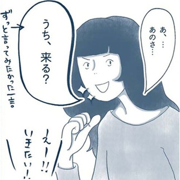 「うち、来る?」って言える!とっさの来客にも対応できる!「普通の家」が嬉しすぎる汚屋敷出身者