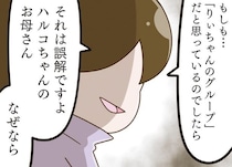 「誤解ですよ」4年間に及ぶ娘のいじめ相談をする親に対し、薄ら笑いを浮かべる担任／家族全員でいじめと戦うということ。（16）