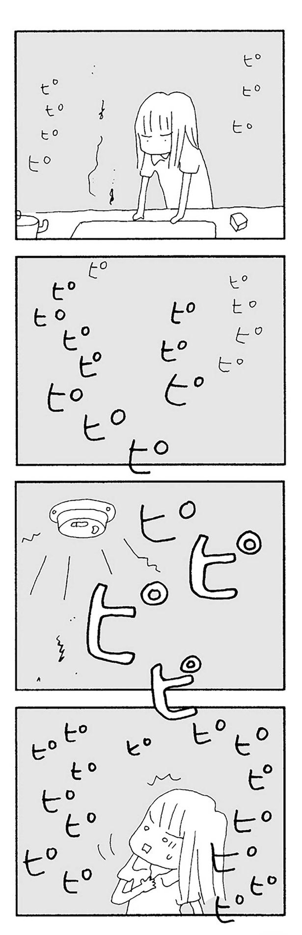 ピピピピピピ