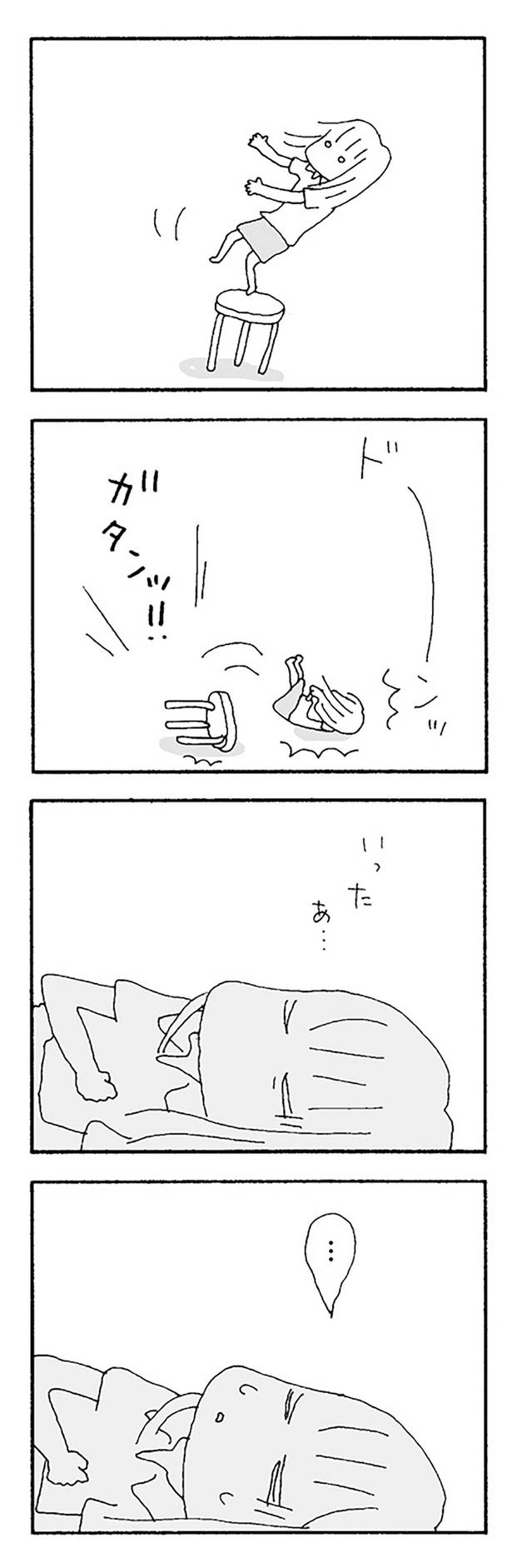 転落