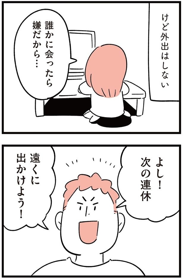 遠くに出かけよう!