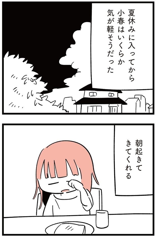 夏休みに入ってから