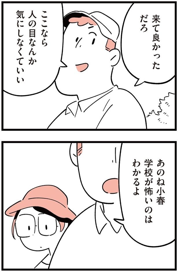 来て良かっただろ