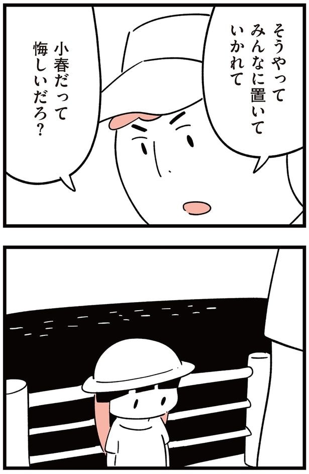悔しいだろ?