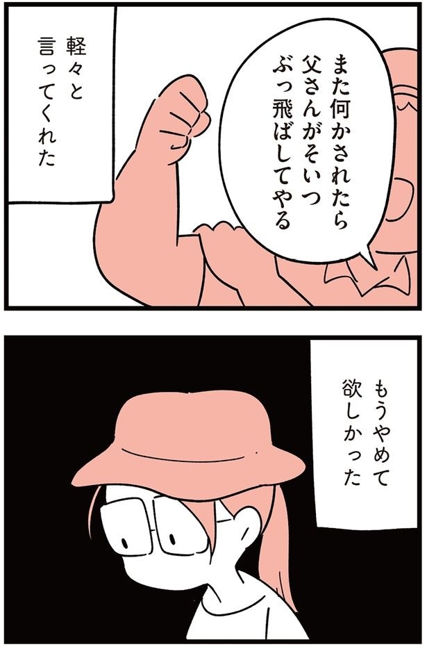 軽々と言ってくれた