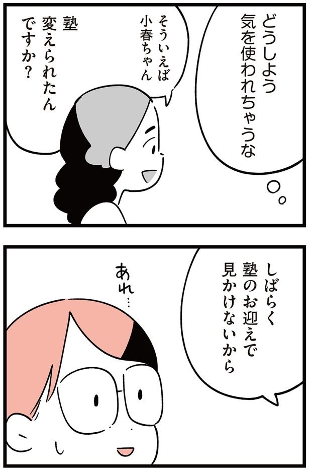 どうしよう