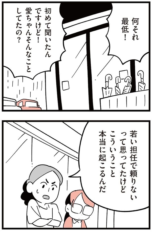 何それ最低!