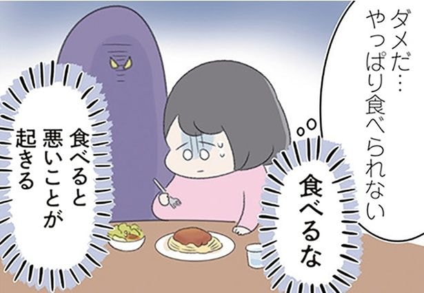 食べると悪いことが起きる