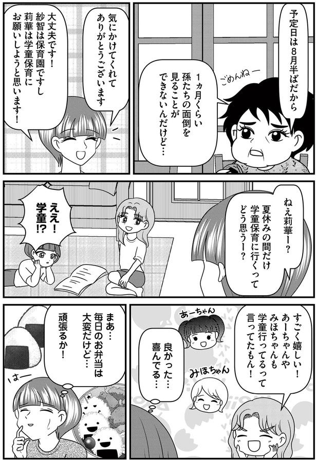 喜んでる…
