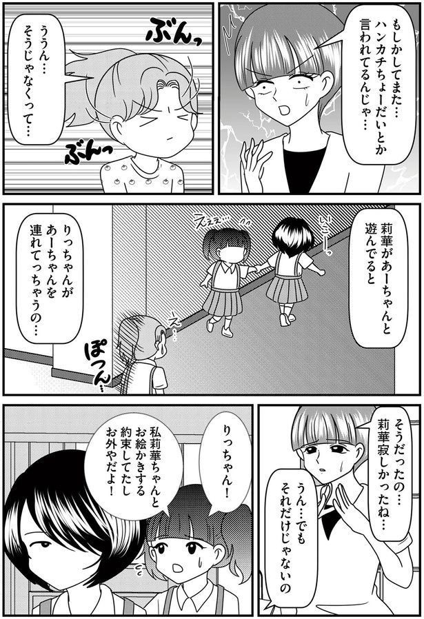 寂しかったね…
