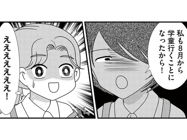 一体どうして!? 娘を追うように学童保育に通い始めた放置子/放置子の面倒を見るのは誰ですか?(9)