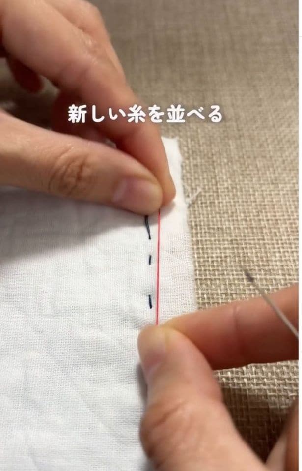 いったん玉留めして、新しい糸を横に並べる(⇒次へ)