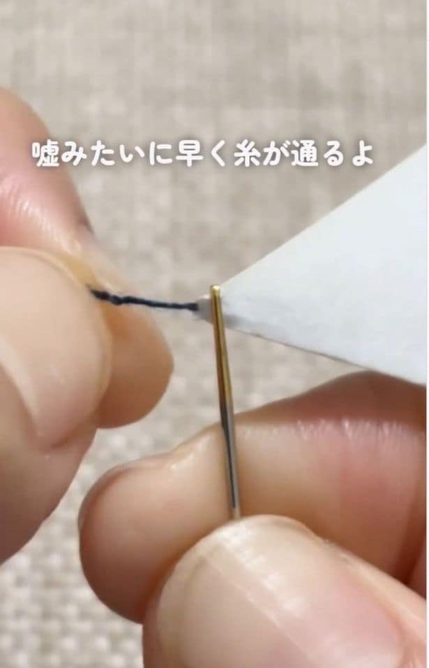 早く糸が通る▶育児に役立つライフハック(⇒次へ)