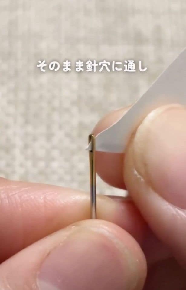 糸と一緒に針穴に差し込む▶針穴から出た部分の紙を…(⇒次へ)