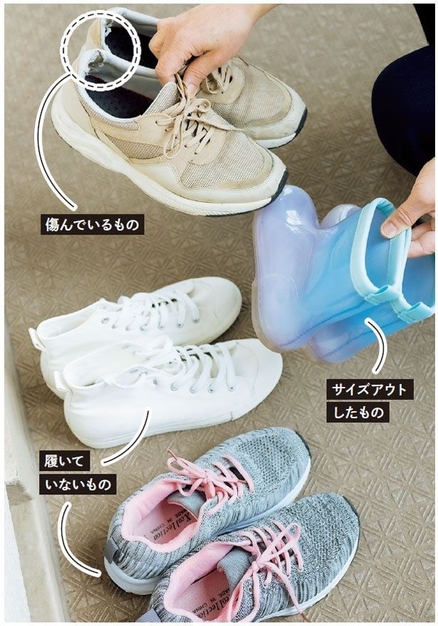 サイズアウトしたもの、傷んでいるもの、履いていないものをチェック