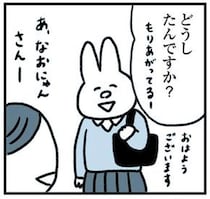 日に日に強くなる上司からの個人攻撃！さらに追い打ちをかける知らせが…