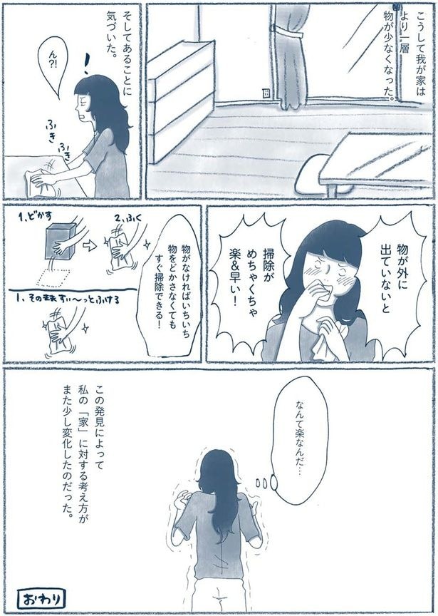 すぐ掃除できる！