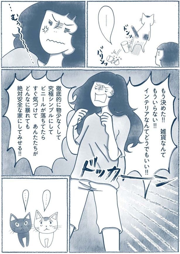 むぅ～