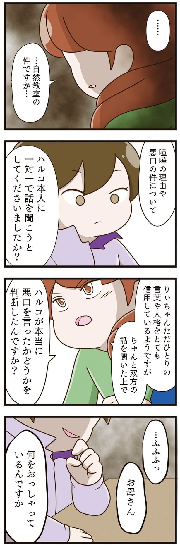 何をおっしゃっているんですか