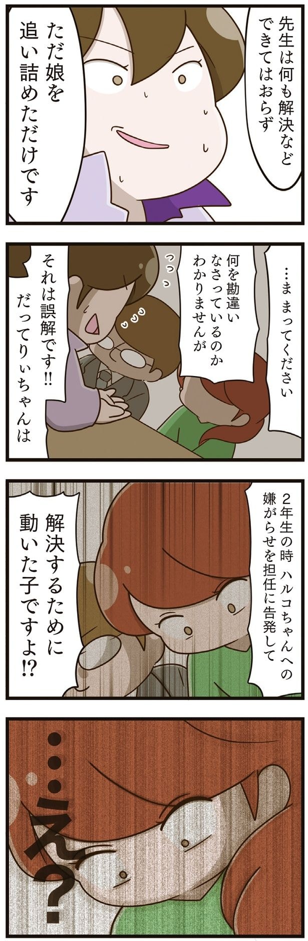 それは誤解です!!