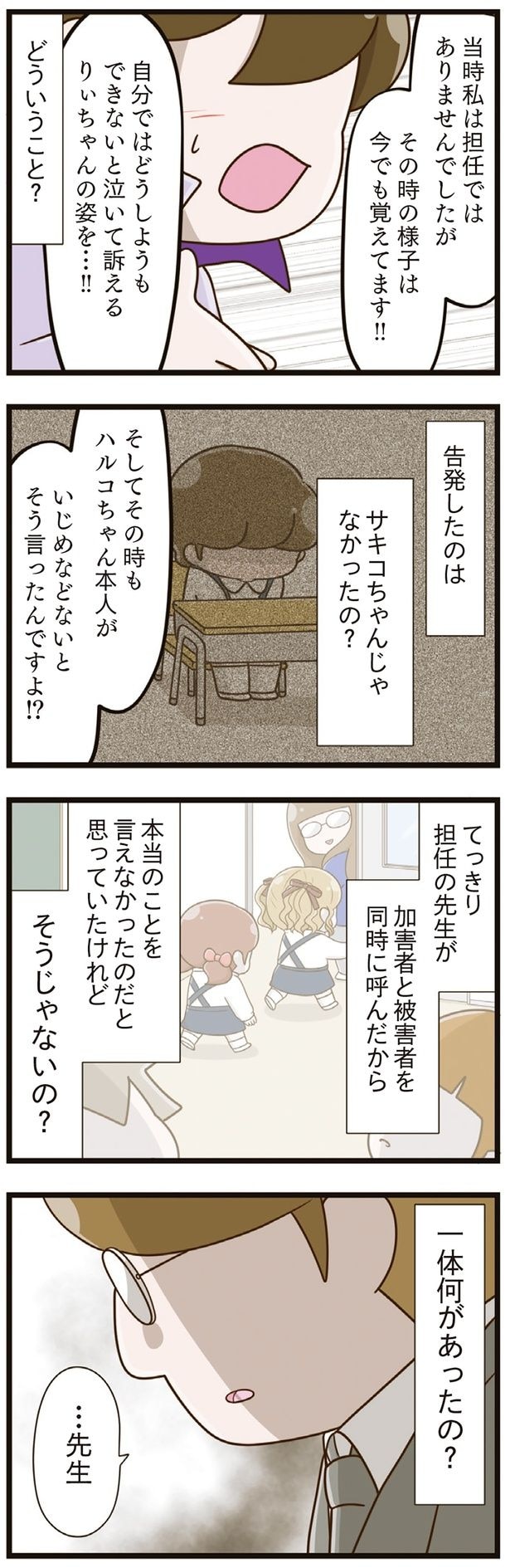 一体何があったの？