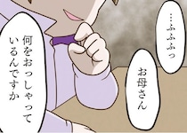 「ふふふっ…」いじめ相談中に笑う担任。続く言葉はあまりに衝撃的で／家族全員でいじめと戦うということ。（17）