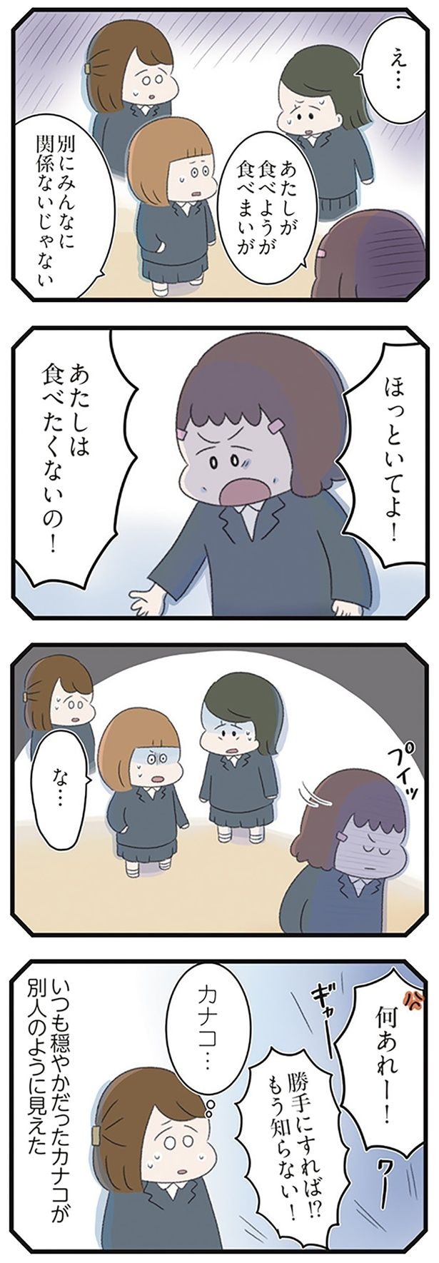 ほっといてよ！