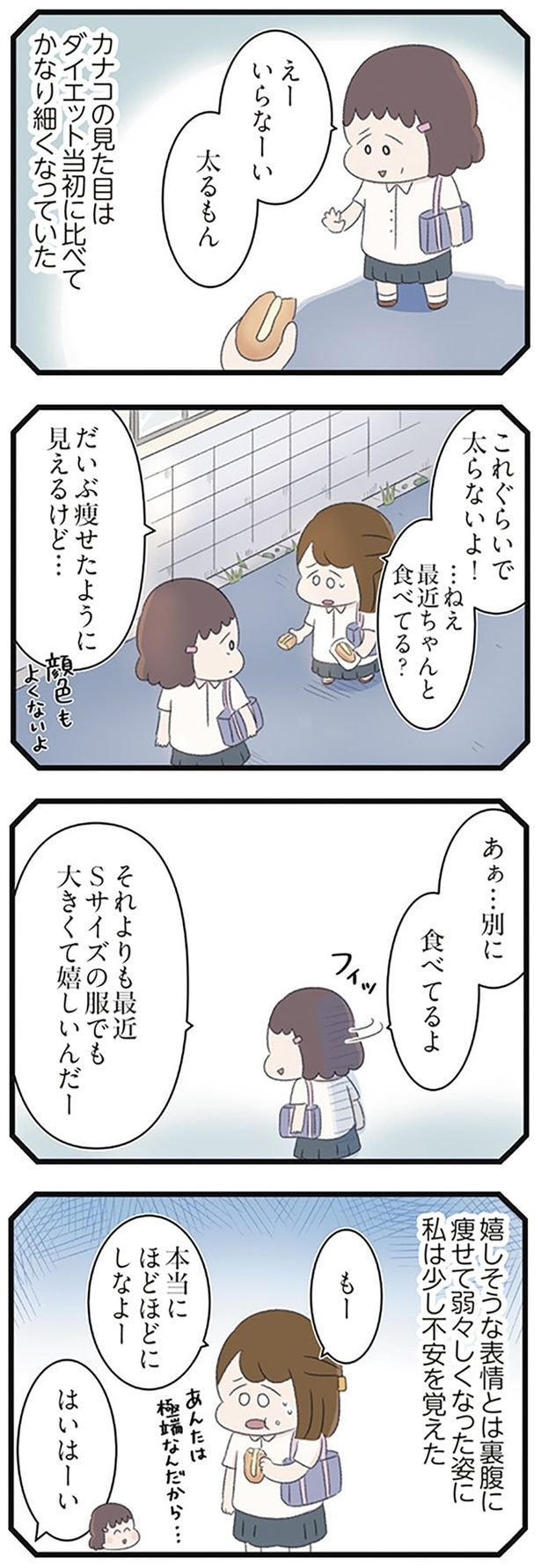 これぐらいで太らないよ！