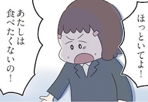 娘の異変と重なる。ダイエットが原因で拒食症になった親友の記憶