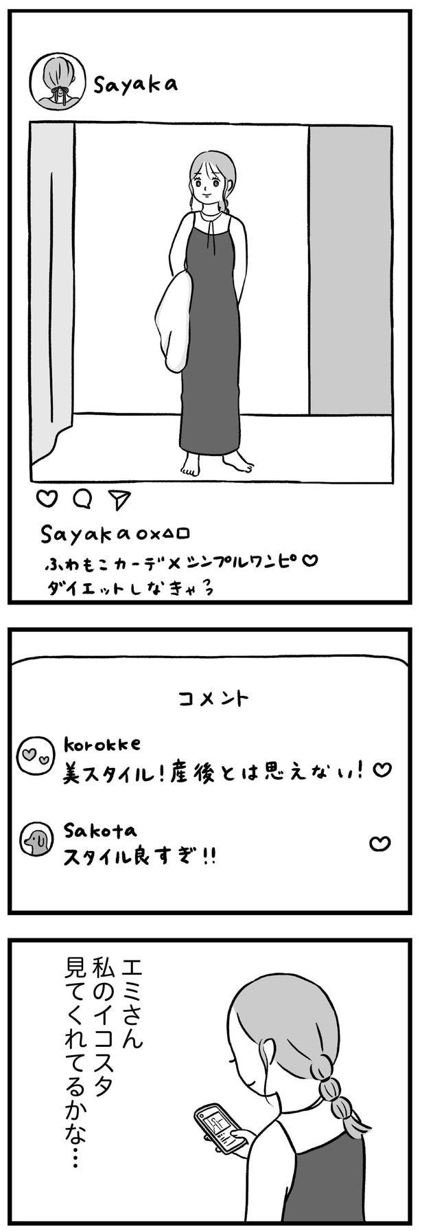 見てくれてるかな…