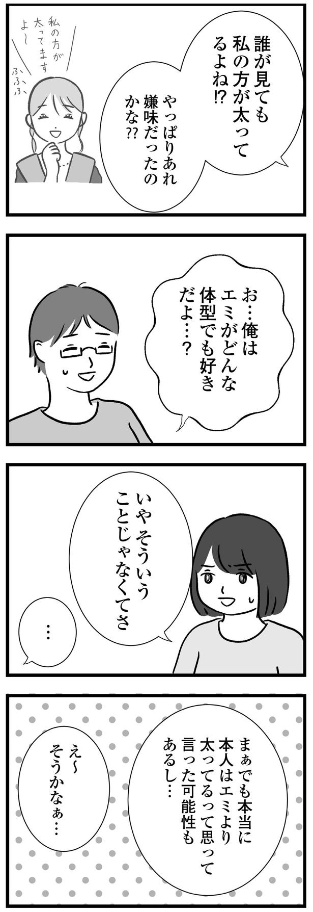 やっぱりあれ嫌味だったのかな??