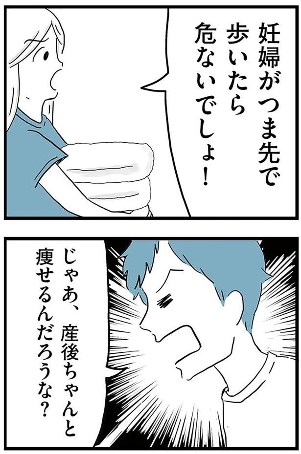 危ないでしょ!