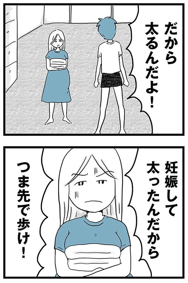 つま先で歩け!