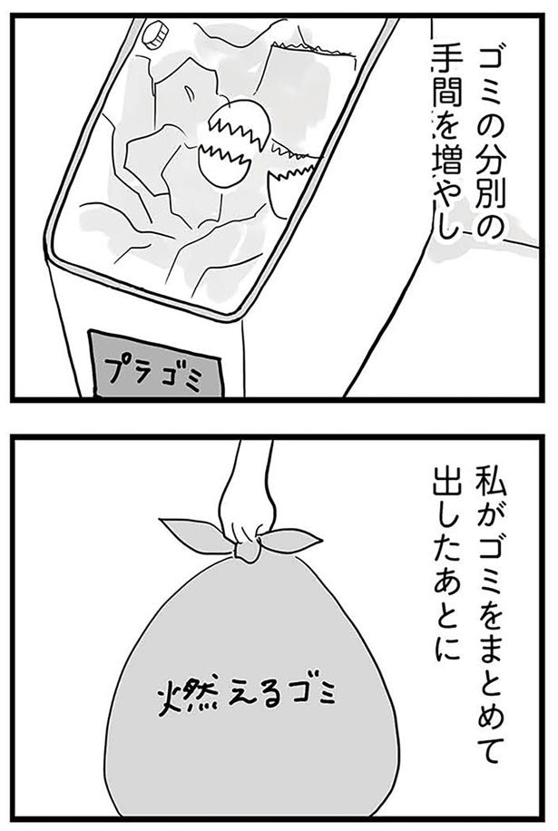 手間を増やし