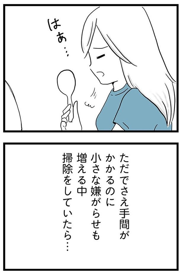 掃除をしていたら…