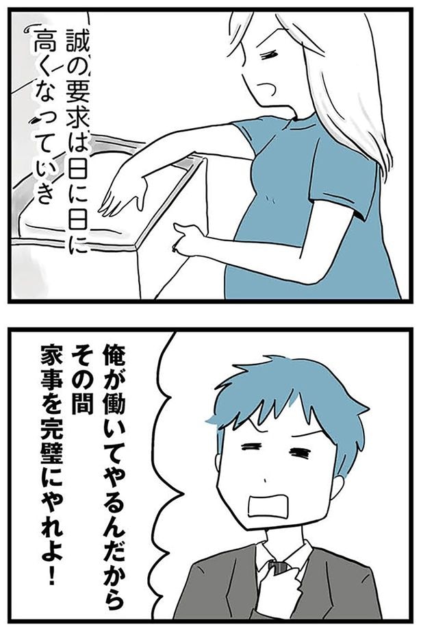 家事を完璧にやれよ!