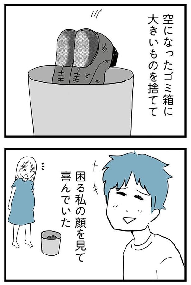 困る私の顔を見て喜んでいた
