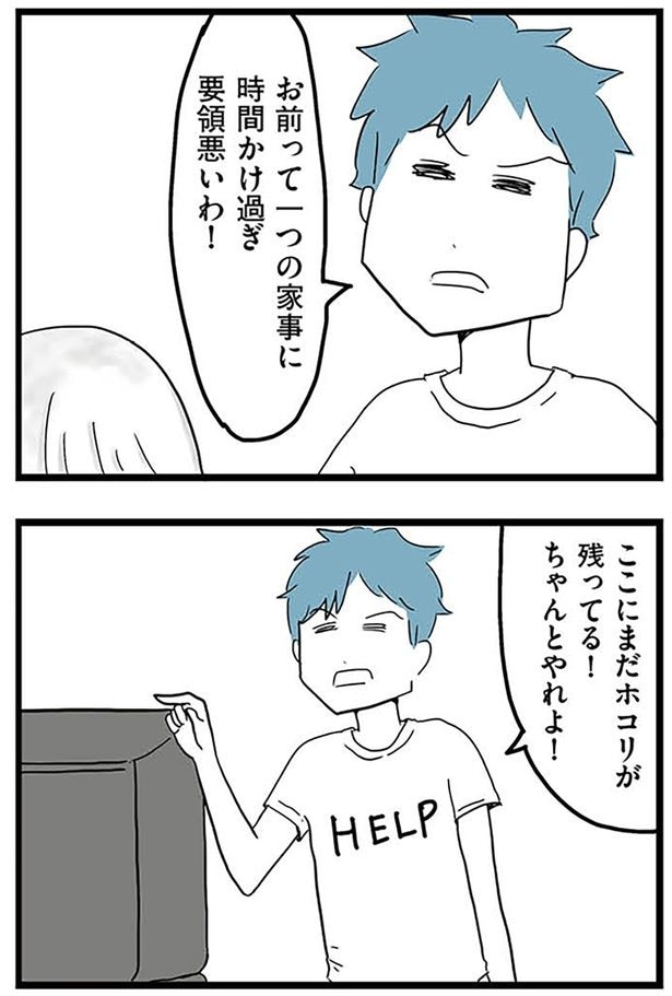 ちゃんとやれよ!