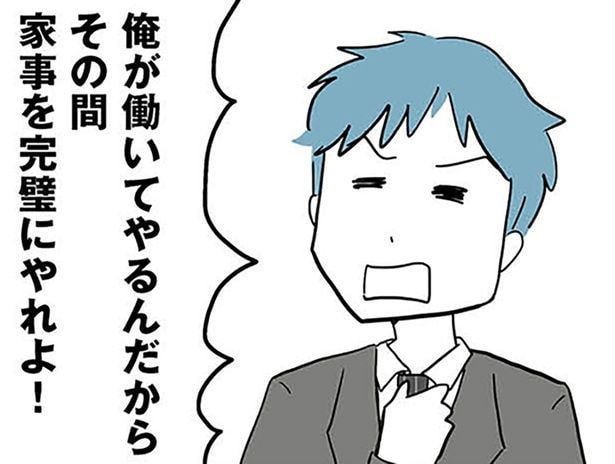 わざと嫌がらせをして妻を苦しめる夫。日々の要求もひどくなっていき…/モラハラ夫討伐日記(12)