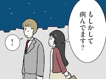 「もしかして病んでます？」疲弊している男性に迫る、婚約者の妹／世界で一番嫌いな女（22）